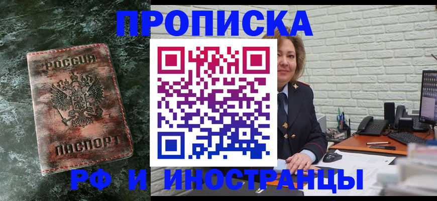 временная регистрация поиск в Карабулаке