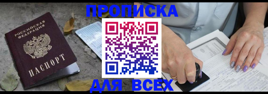 временная регистрация в квартире в Карабулаке