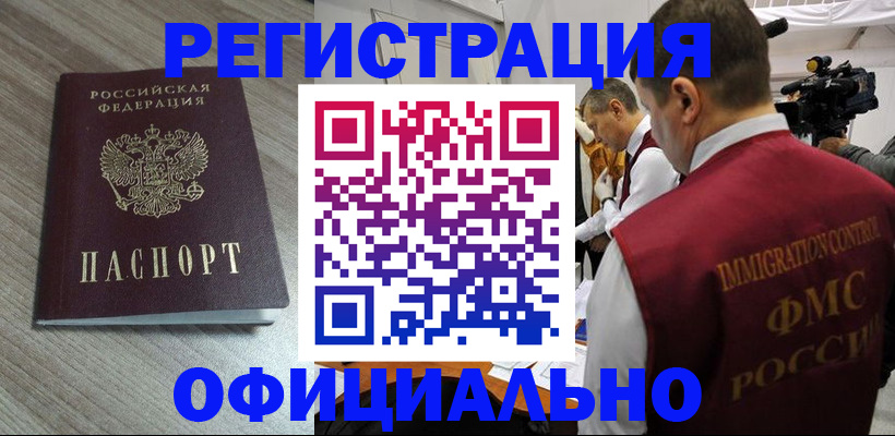 временная регистрация недорого в Карабулаке