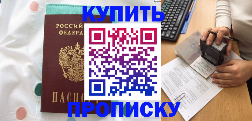 прописка в квартире в Карабулаке