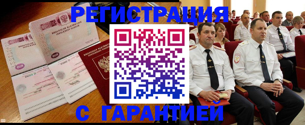 прописка ребенка в Карабулаке