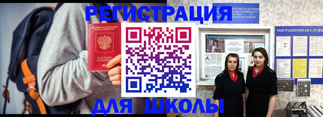 миграционный учет в Карабулаке