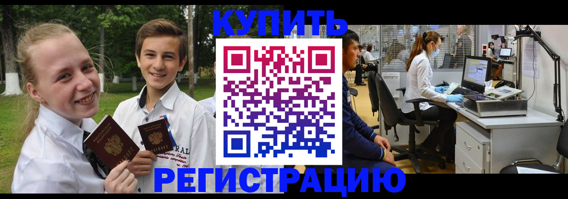 прописка иностранных граждан в Карабулаке