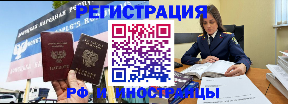 временная регистрация законно в Карабулаке