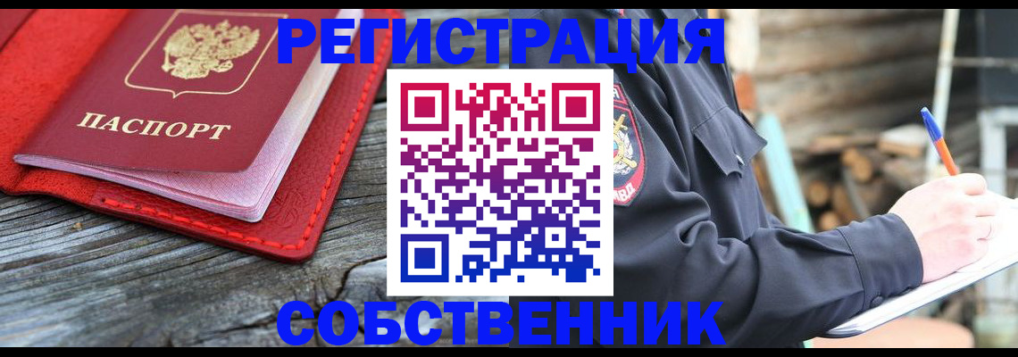 временная регистрация законно в Карабулаке