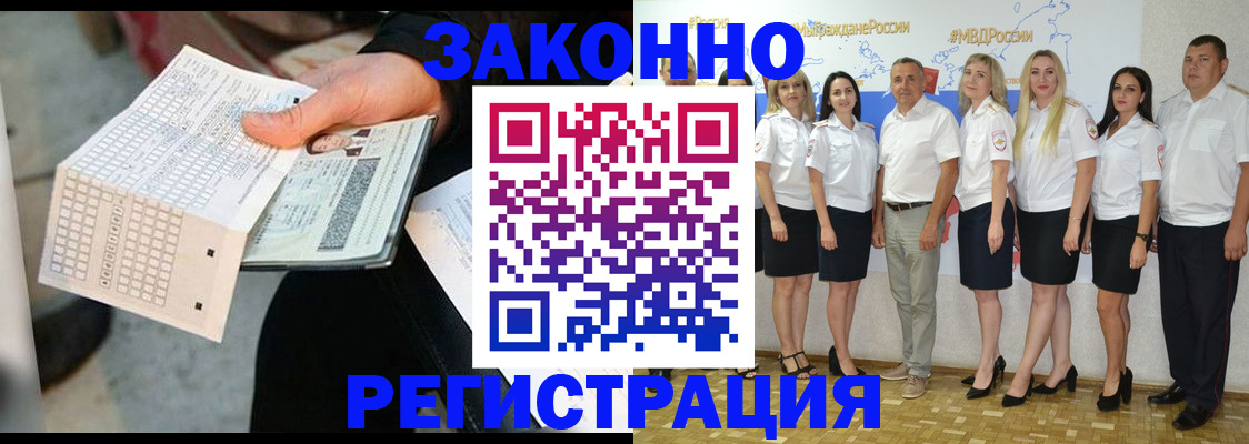 миграционный учет в Карабулаке